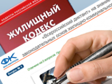 жалобы ЖКХ