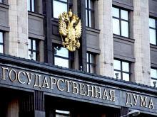 Госдума РФ
