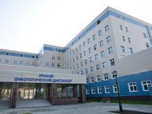 Орского онкологического диспансера