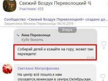 Переволоцк