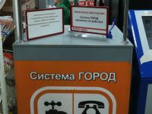 система Город Оренбург