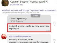 Переволоцк