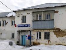 почта