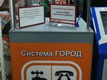 система Город Оренбург